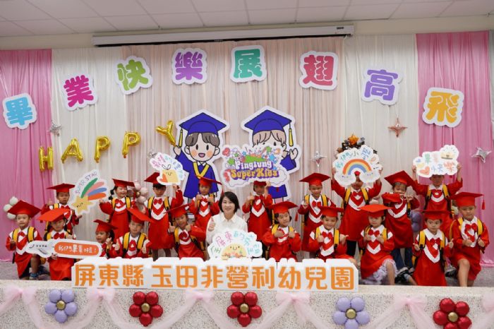 屏東縣長周春米親手為幼兒園畢業生揹上書包,祝福學習新旅程幸福啟航 屏東縣長周春米親手為幼兒園畢業生揹上書包,祝福學習新旅程幸福啟航